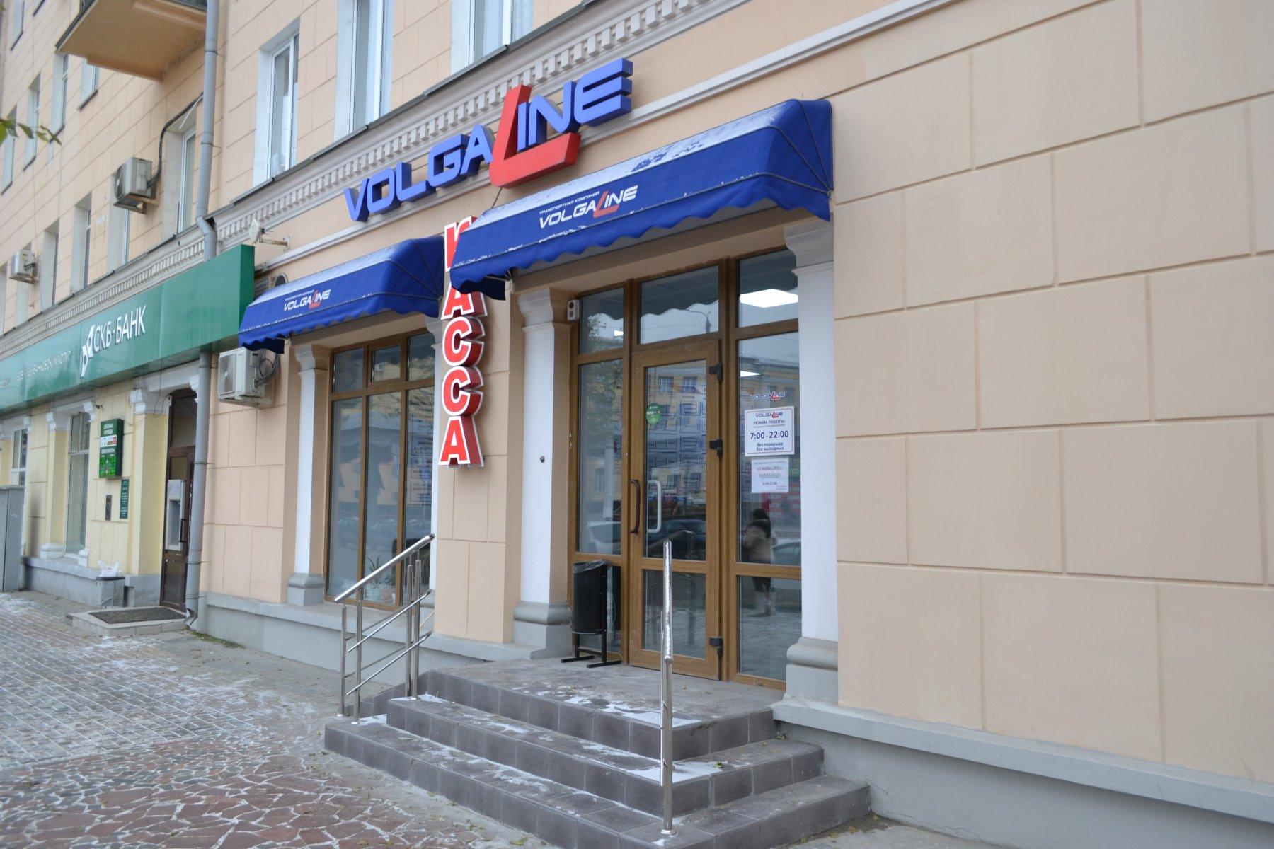 Coffeeline коммунистическая ул 16а волгоград фото Coffeeline коммунистическая ул 16а волгоград фото