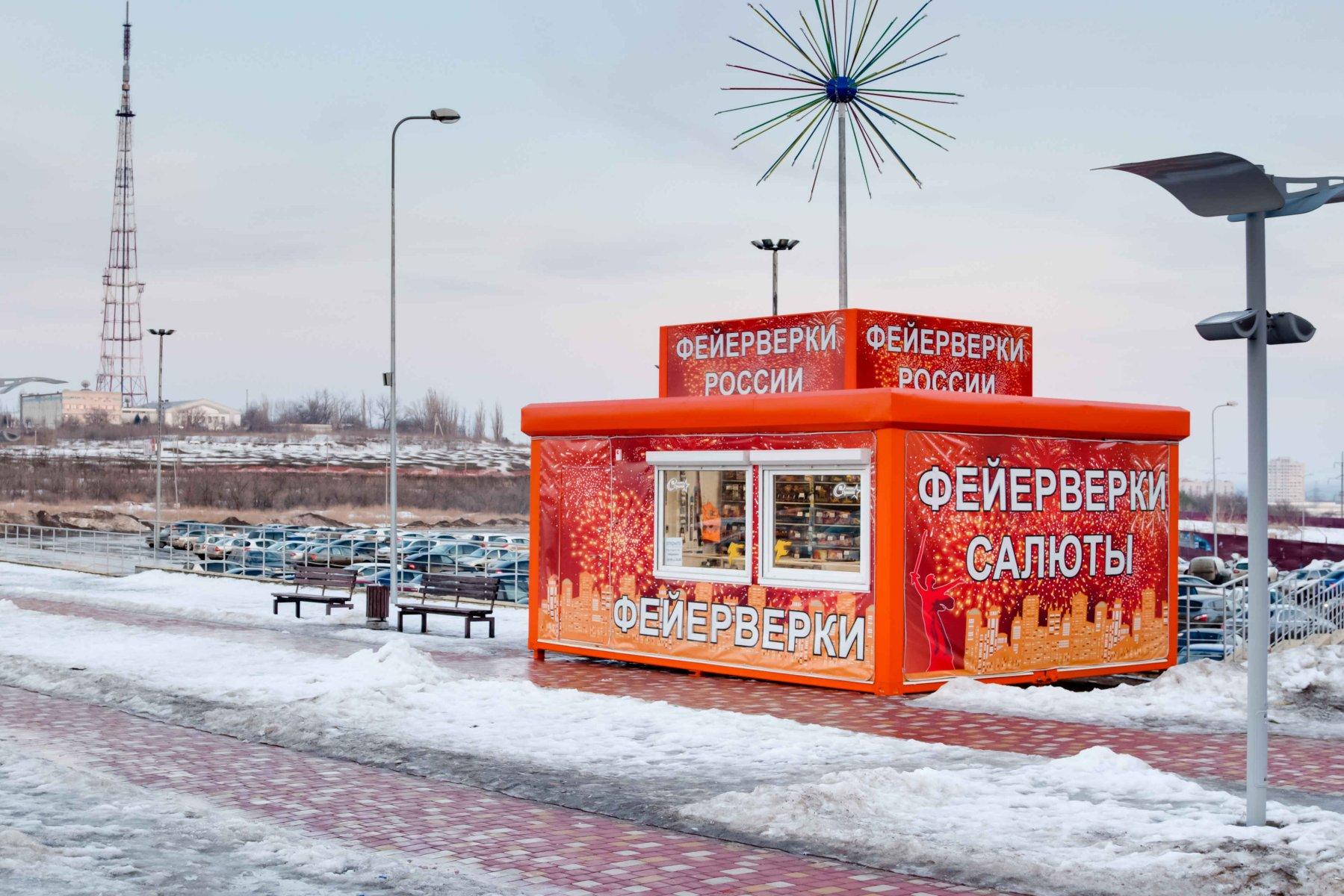 ББ-Салют, фейерверки и пиротехника, Россия, Москва, Лужнецкая наб., 2/4с78 - Янд