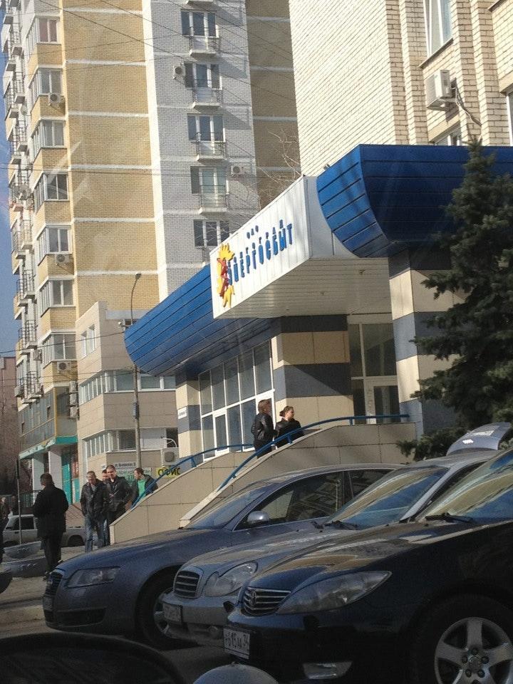 Сайт волгоградэнергосбыт волжский: найдено 87 картинок