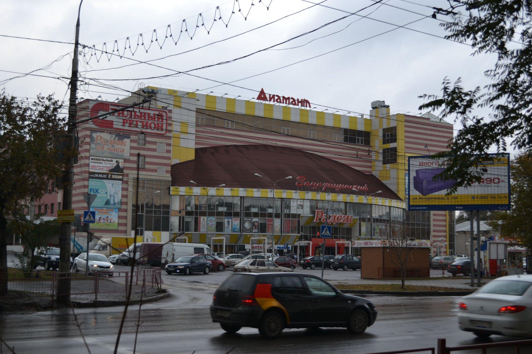 Диамант зацарицынский волгоград пицца