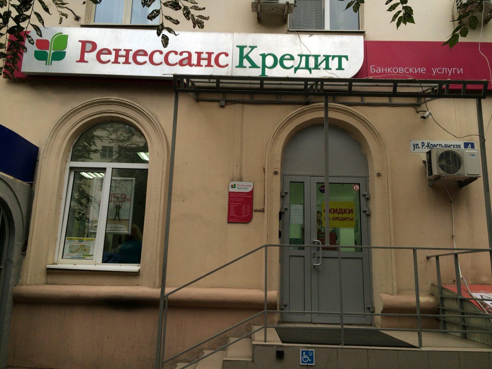 Новости и сообщения из официальной группы Вконтакте Кредитно-кассового офиса Рен