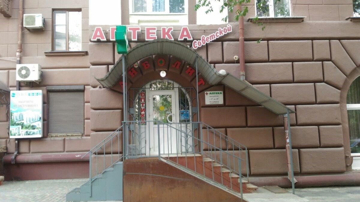 Доктор айболит ул им циолковского 31 фото Доктор айболит ул им циолковского 31 фото