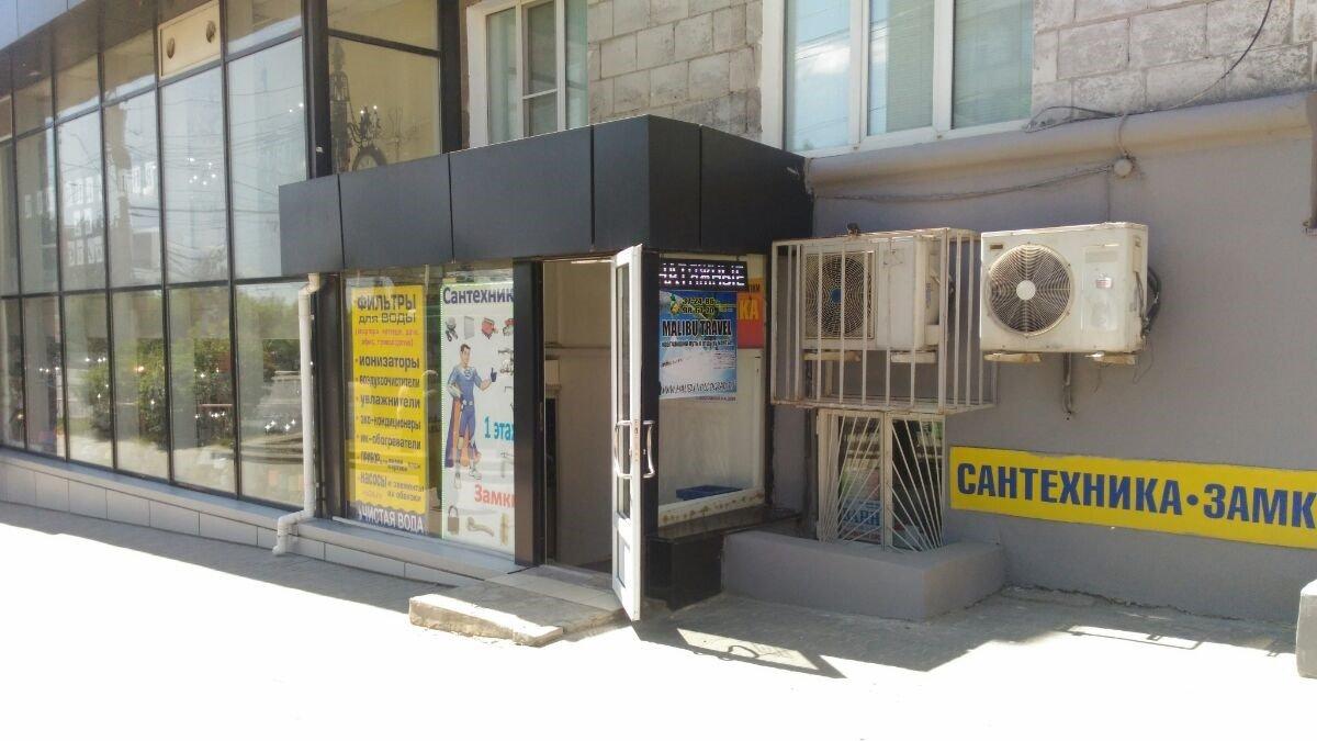 Малибу московская ул 2а волгоград фото Малибу московская ул 2а волгоград фото