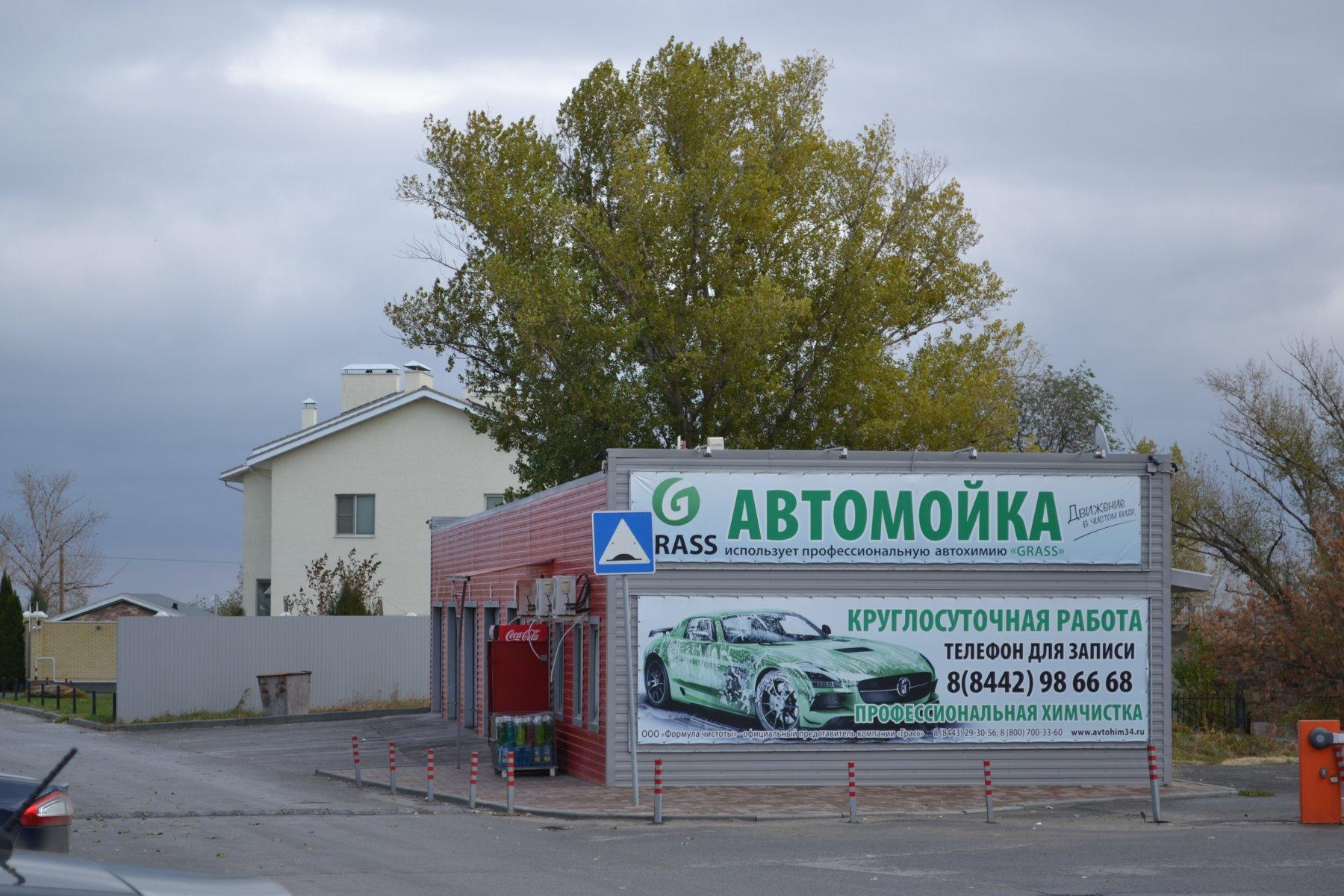 Автомойки Волгоград. Ясная Волгоградская автомойка. Ближайшие автомойка. Мойка Ворошиловский.